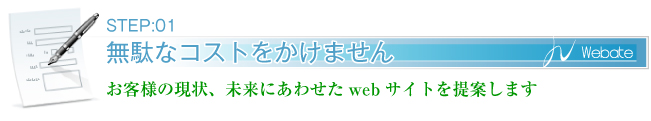 webサイト01.jpg